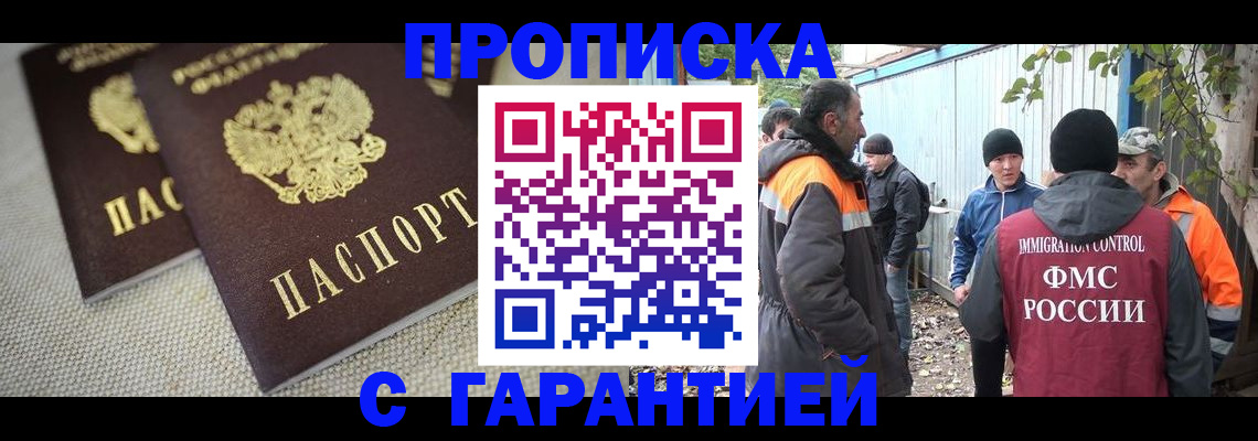 миграционный учет в Моздоке