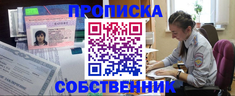 временная регистрация недорого в Моздоке