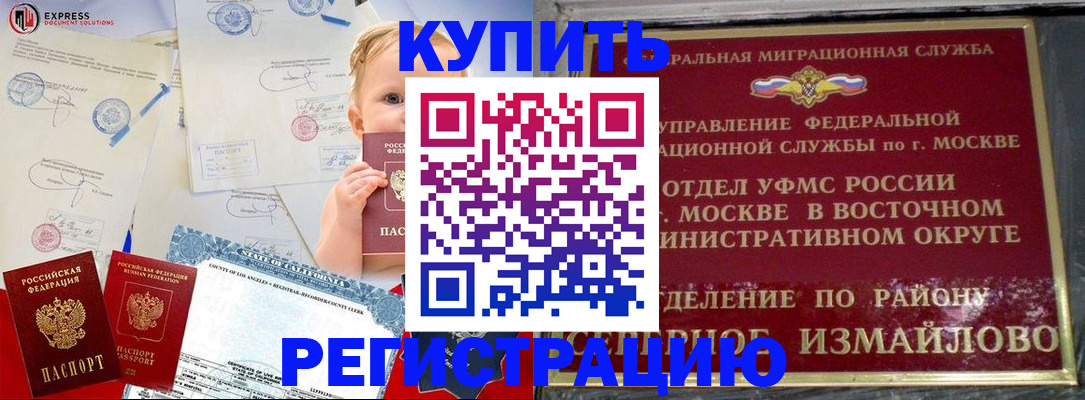 прописка законно в Моздоке