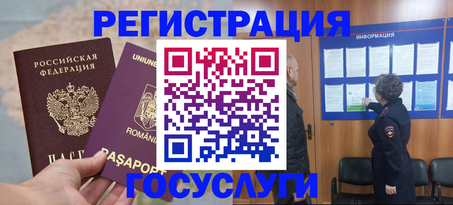 временная регистрация надежно в Моздоке